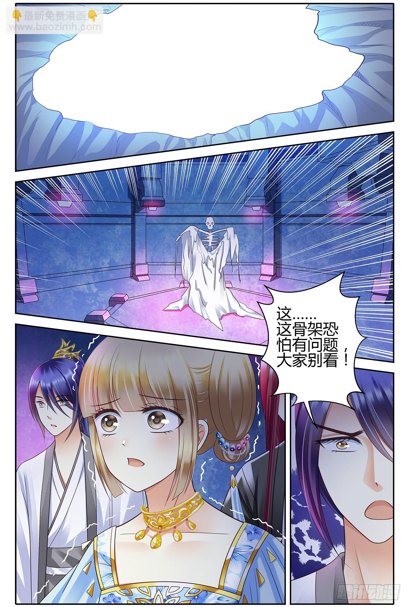 這隻雀妖不太純 - 第四十八話 - 2