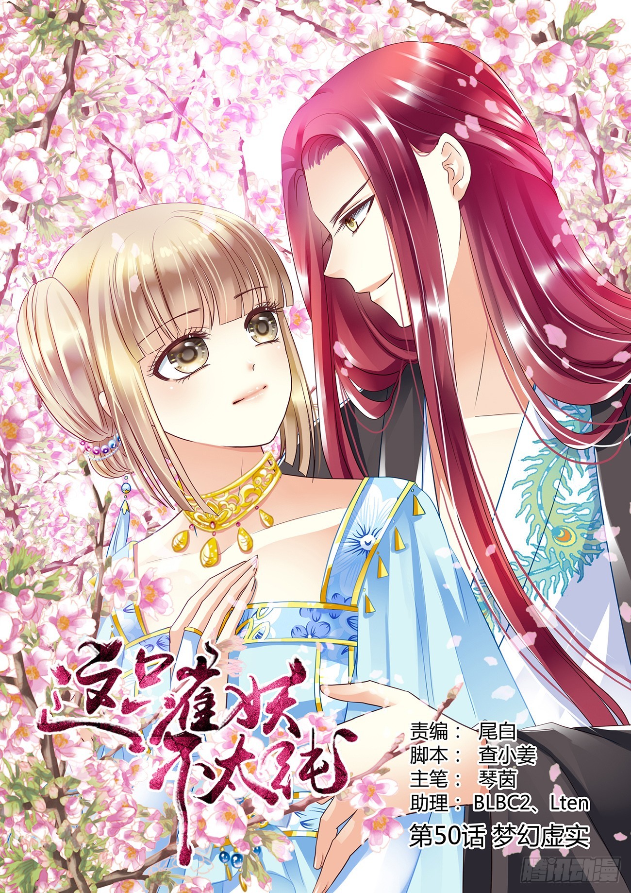 第五十话-第50话