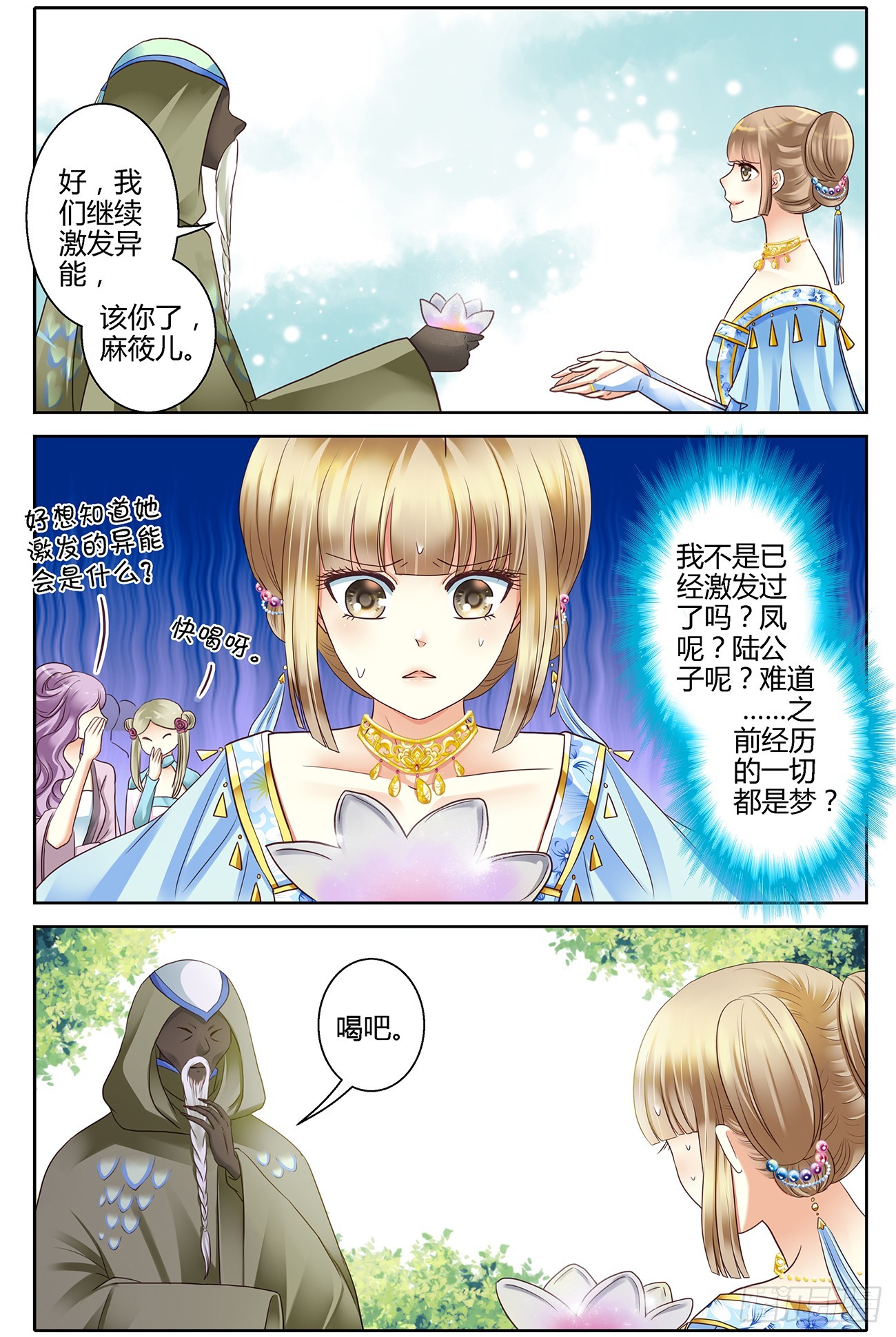 第五十话-第50话