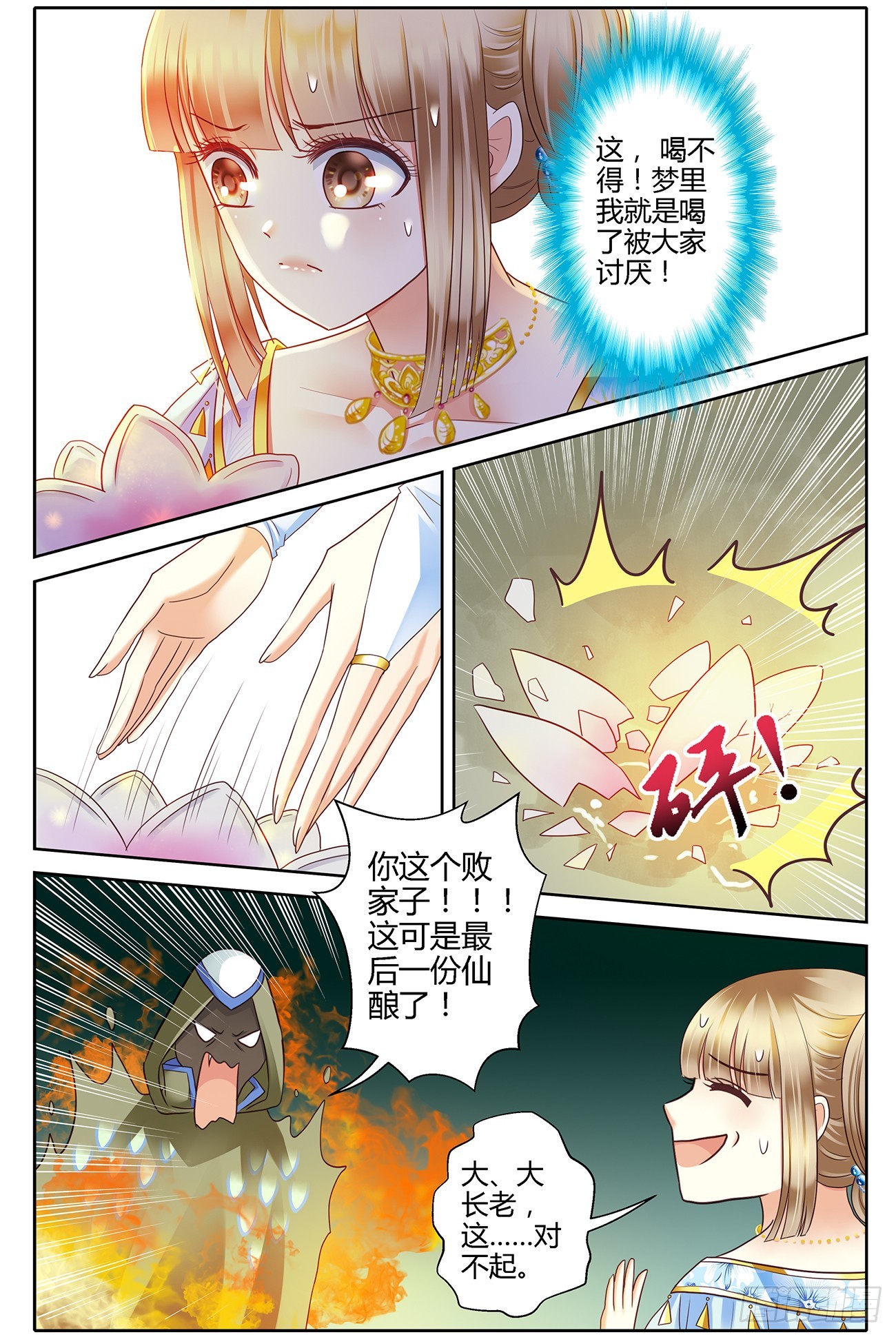 第五十话-第50话