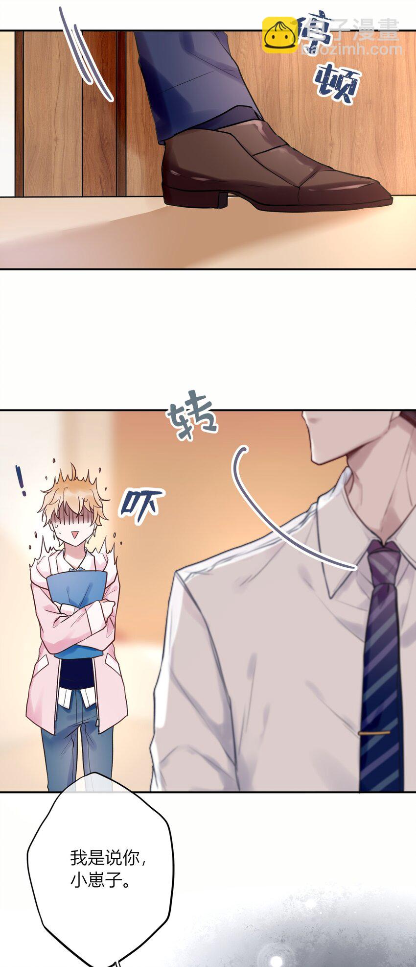 002 深夜访客-第2话