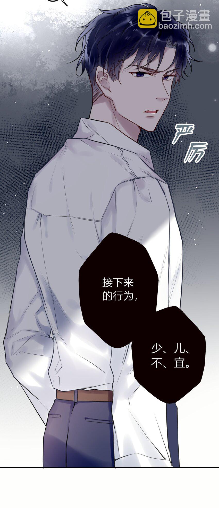 002 深夜访客-第2话