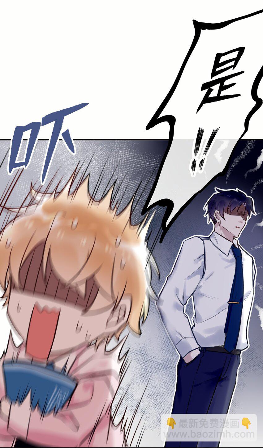 002 深夜访客-第2话