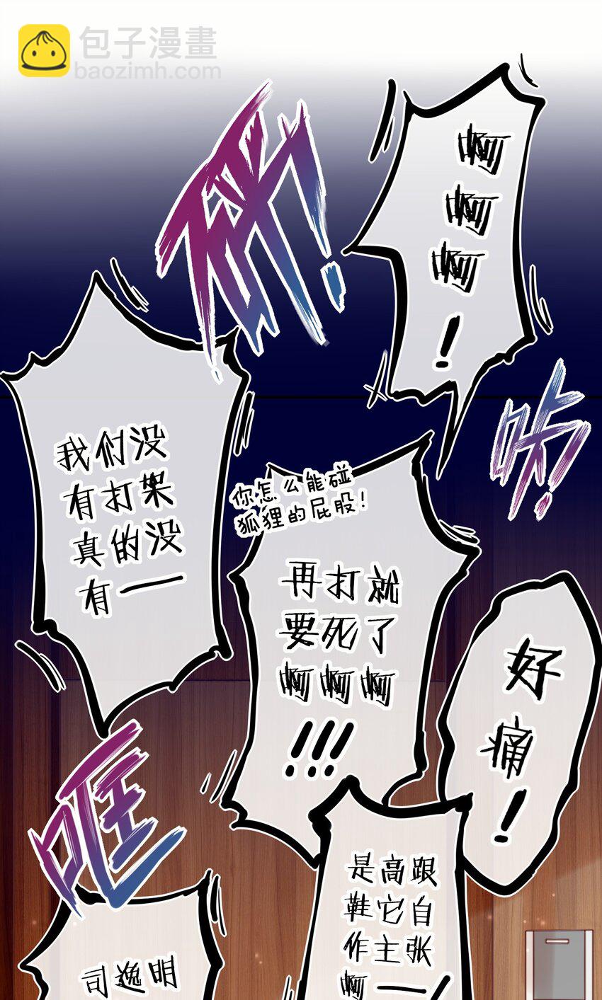 002 深夜访客-第2话