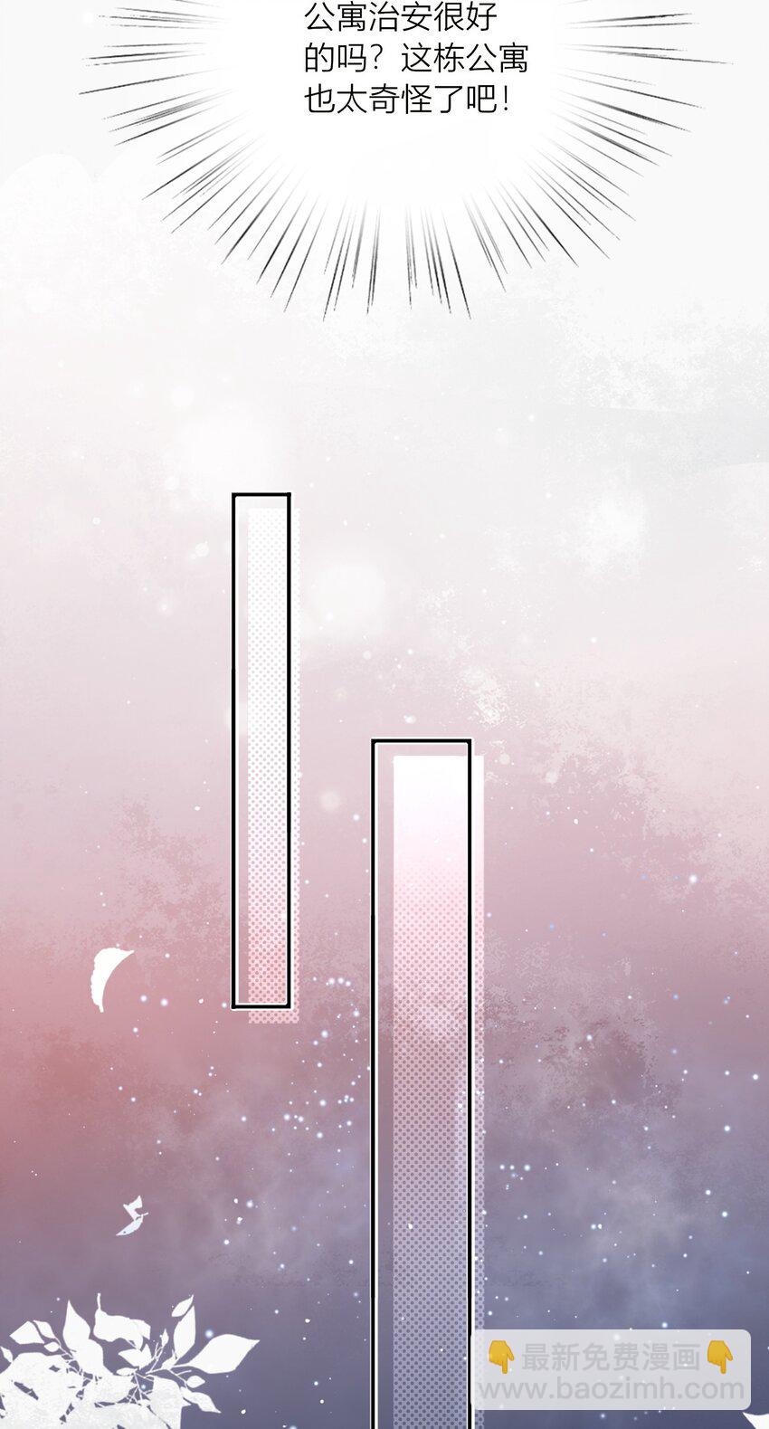 002 深夜访客-第2话