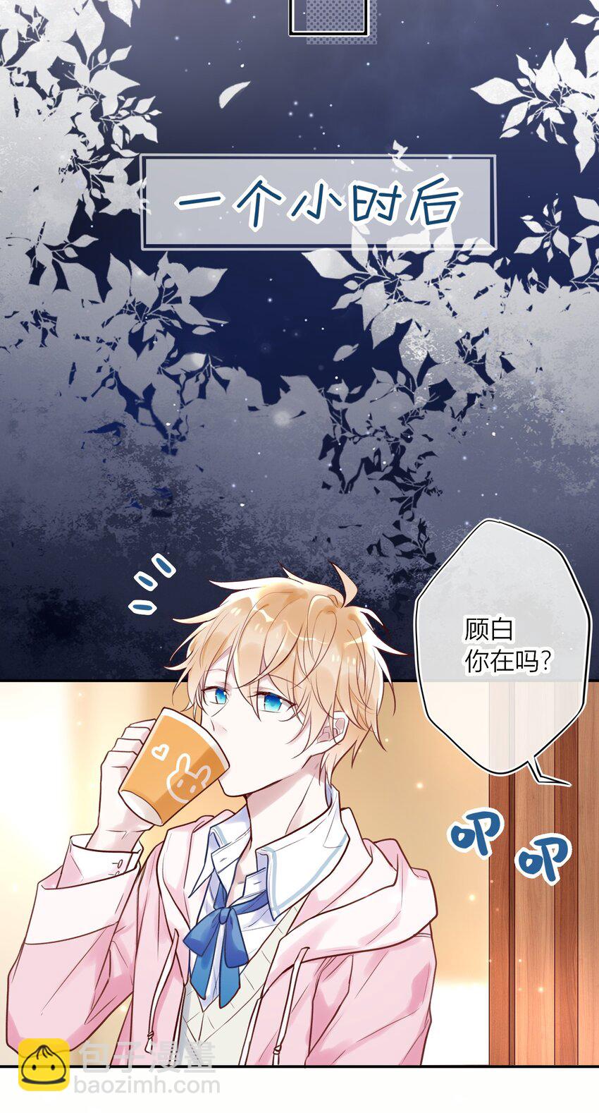 002 深夜访客-第2话