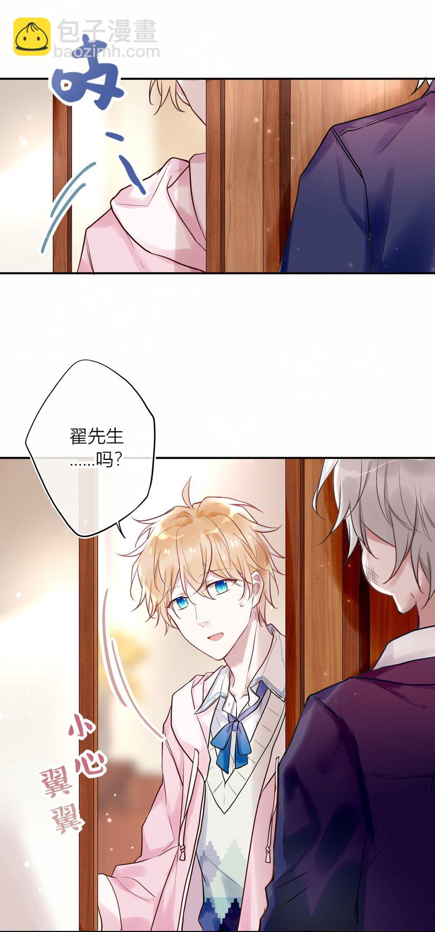 002 深夜访客-第2话