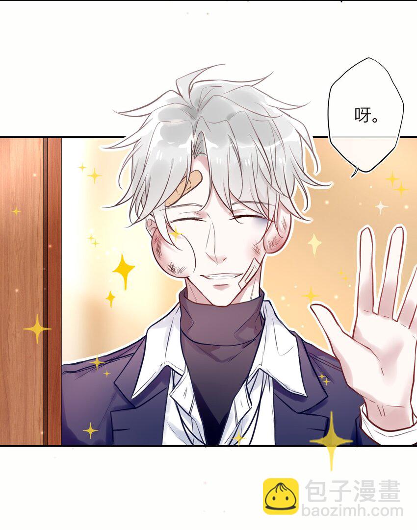 002 深夜访客-第2话