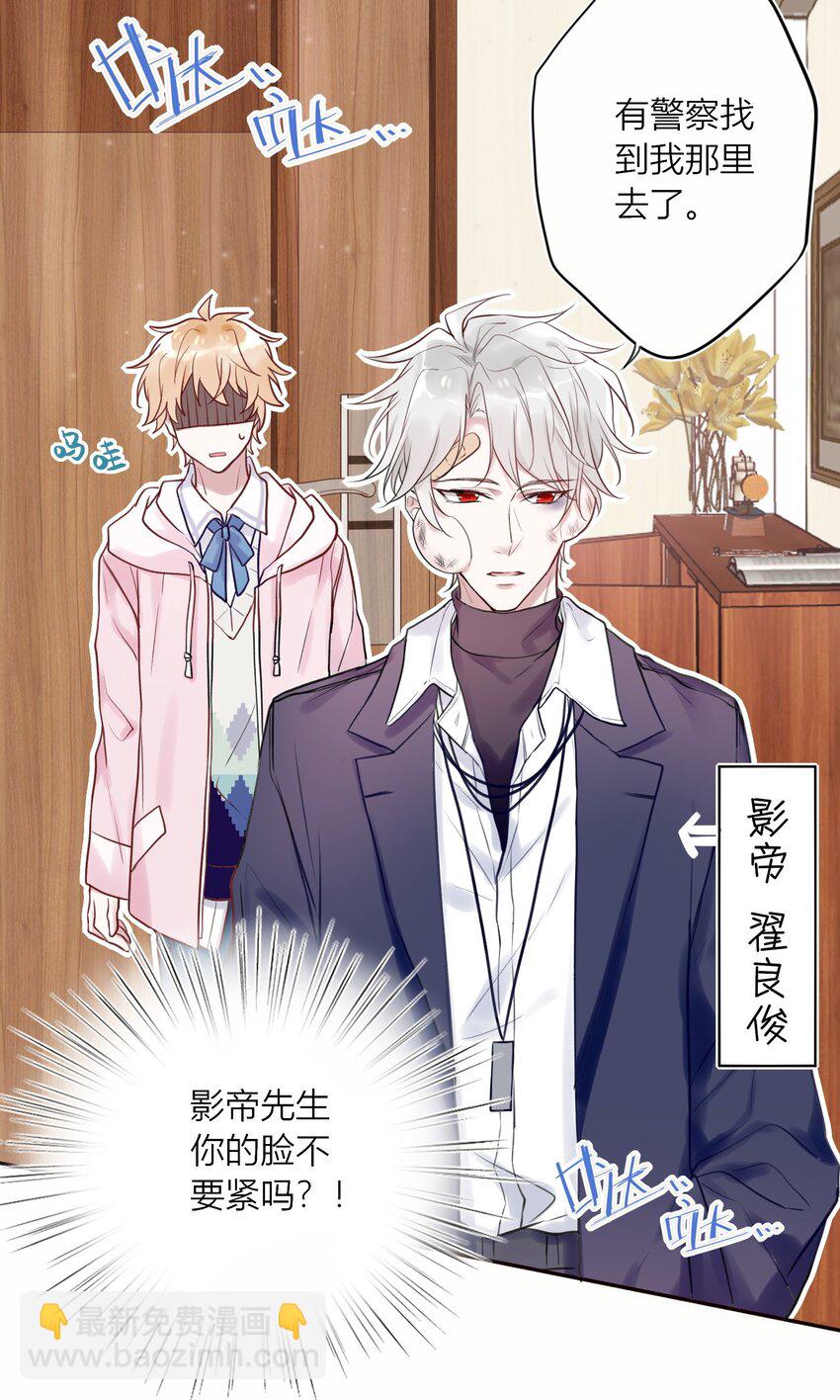 002 深夜访客-第2话