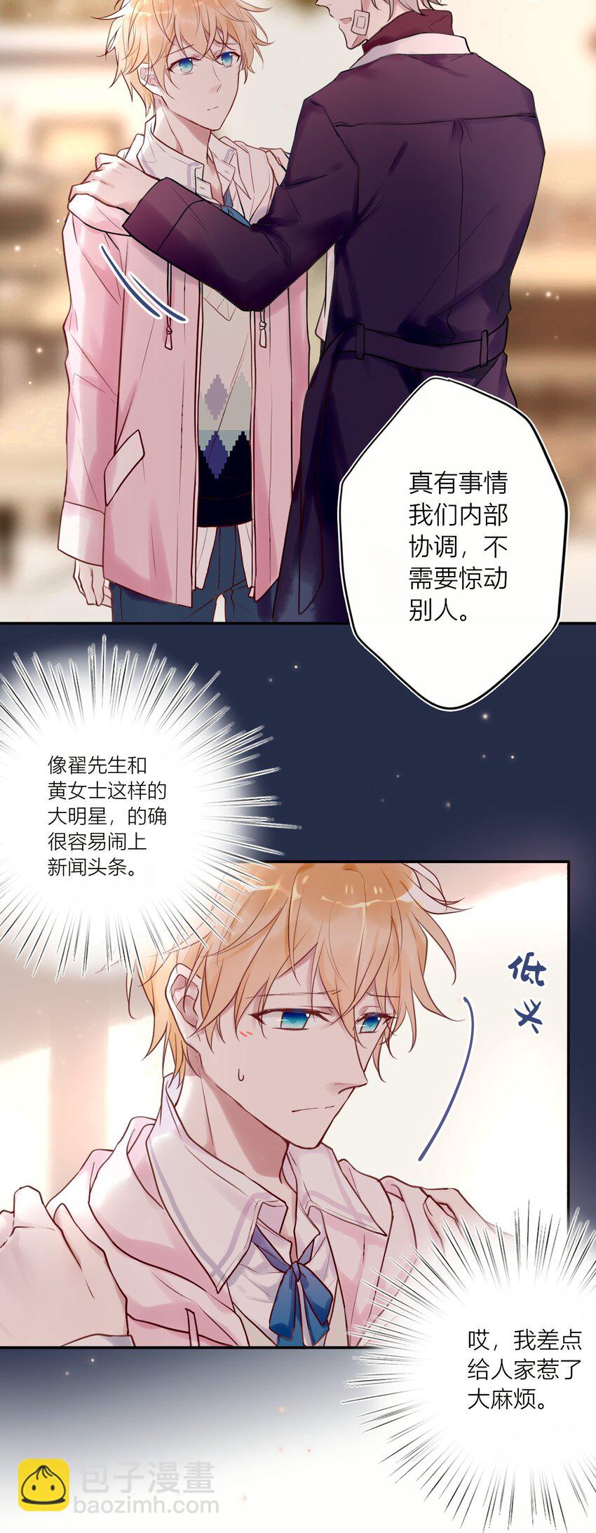 002 深夜访客-第2话