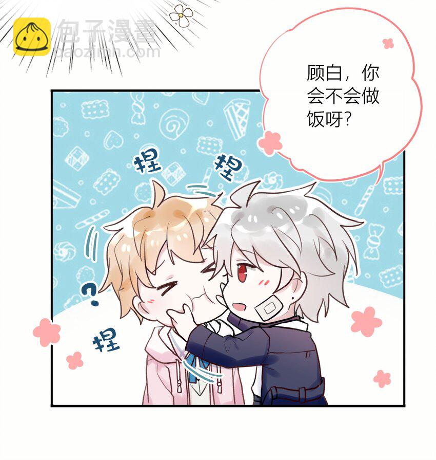 002 深夜访客-第2话