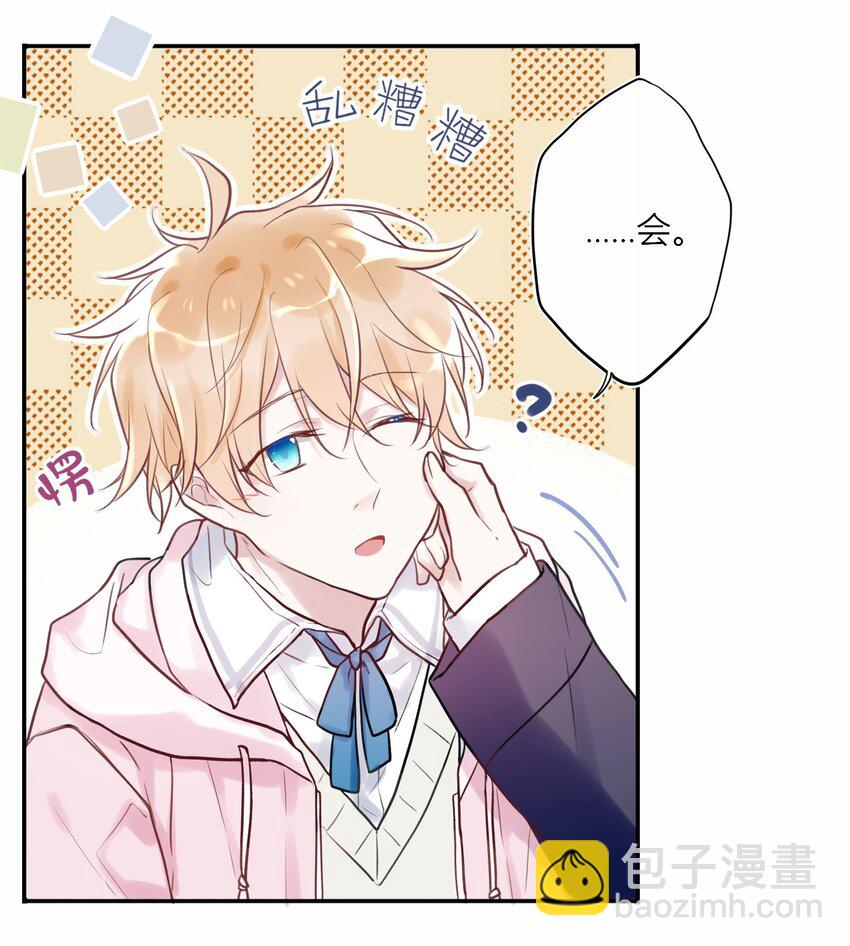 002 深夜访客-第2话