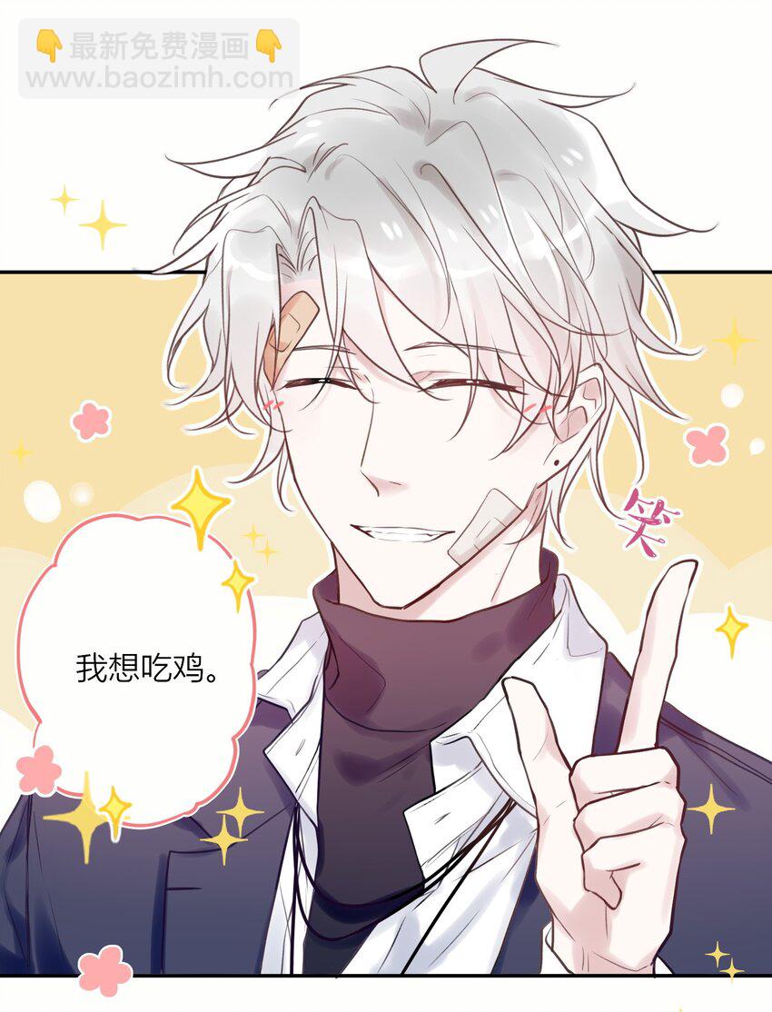 002 深夜访客-第2话