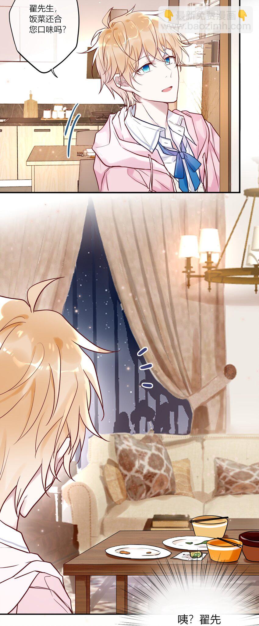 002 深夜访客-第2话