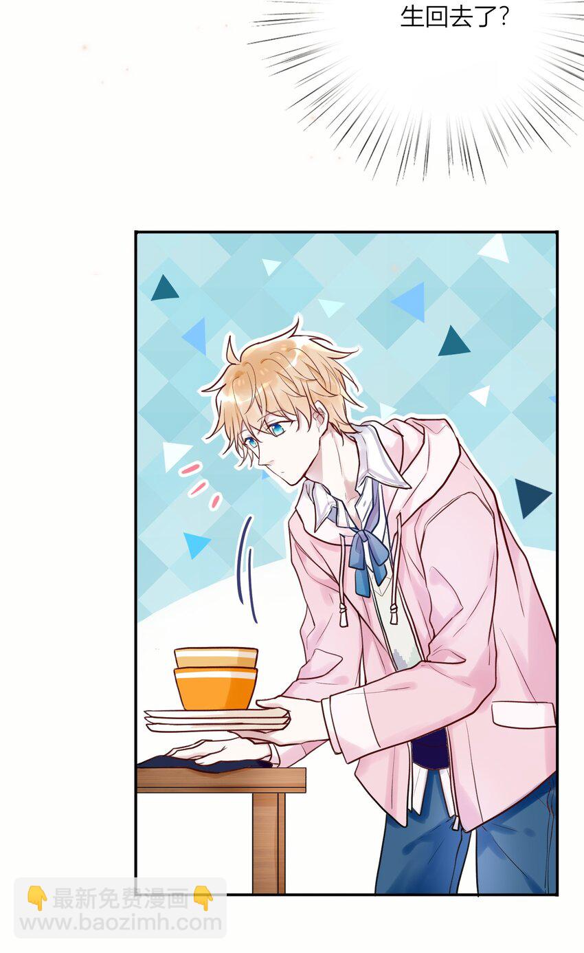 002 深夜访客-第2话