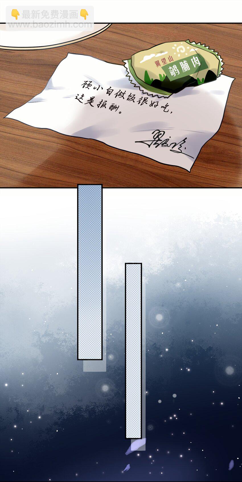 002 深夜访客-第2话