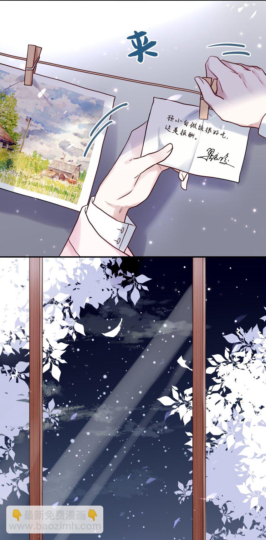 002 深夜访客-第2话