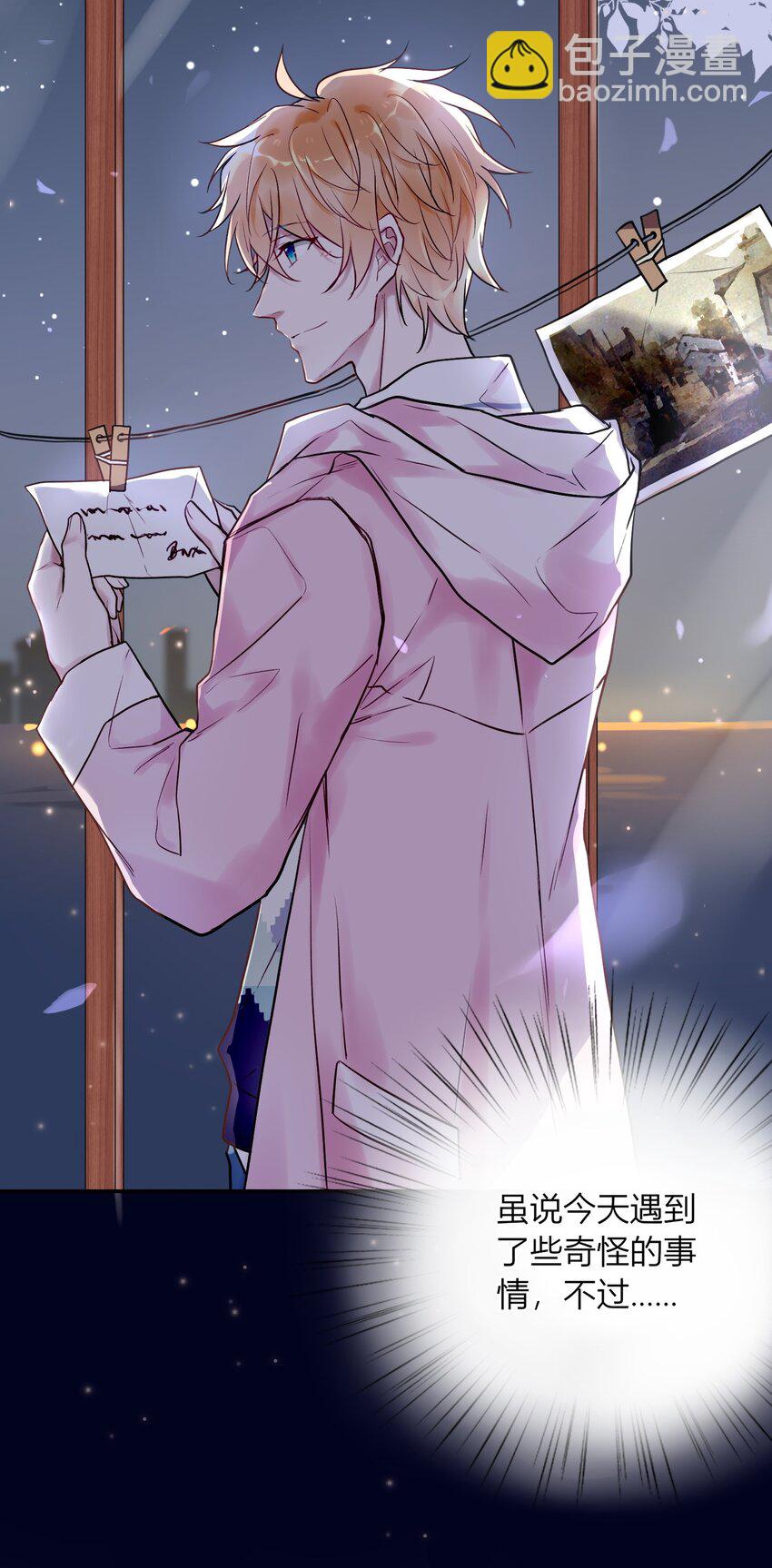 002 深夜访客-第2话