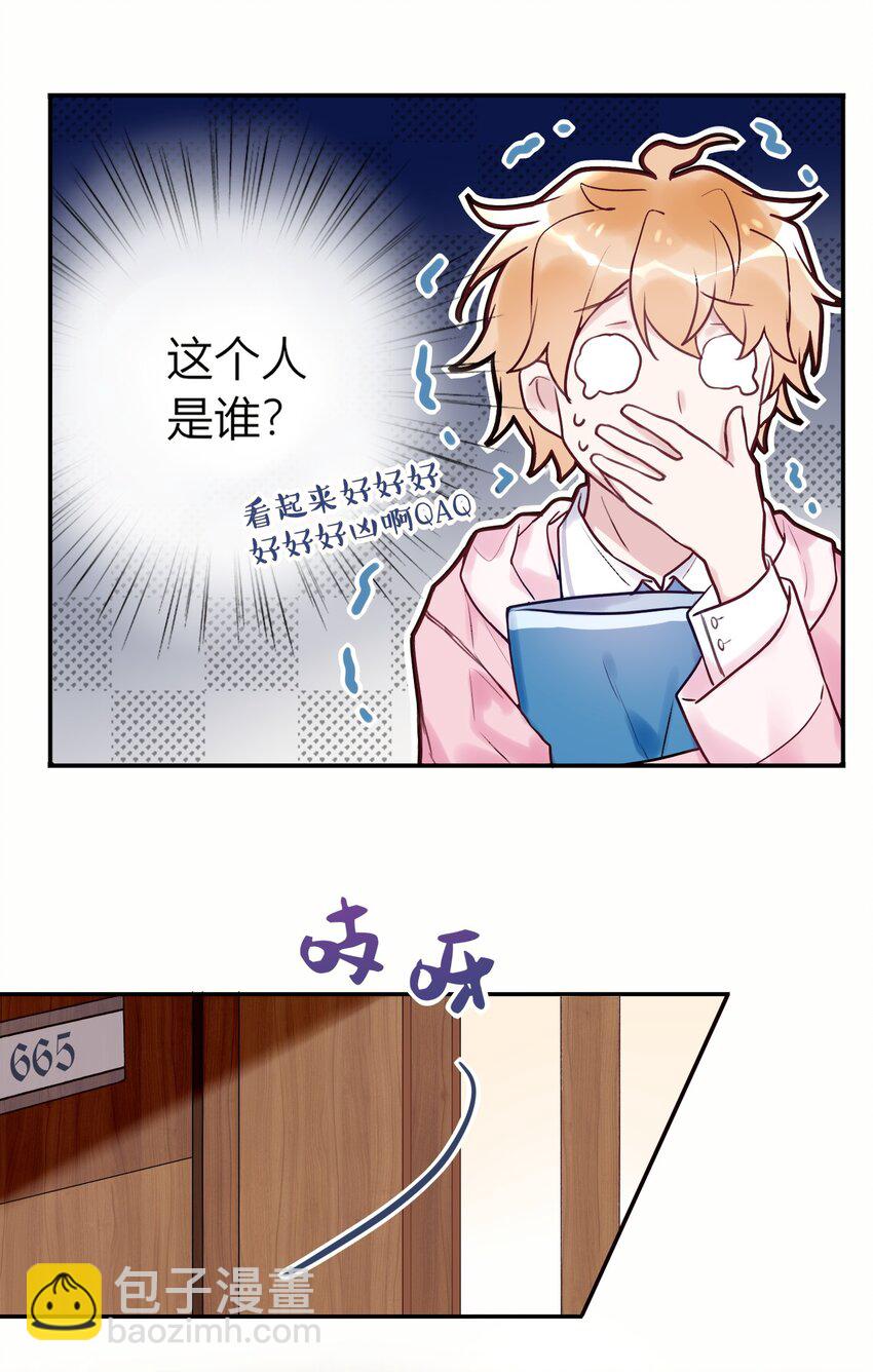 002 深夜访客-第2话