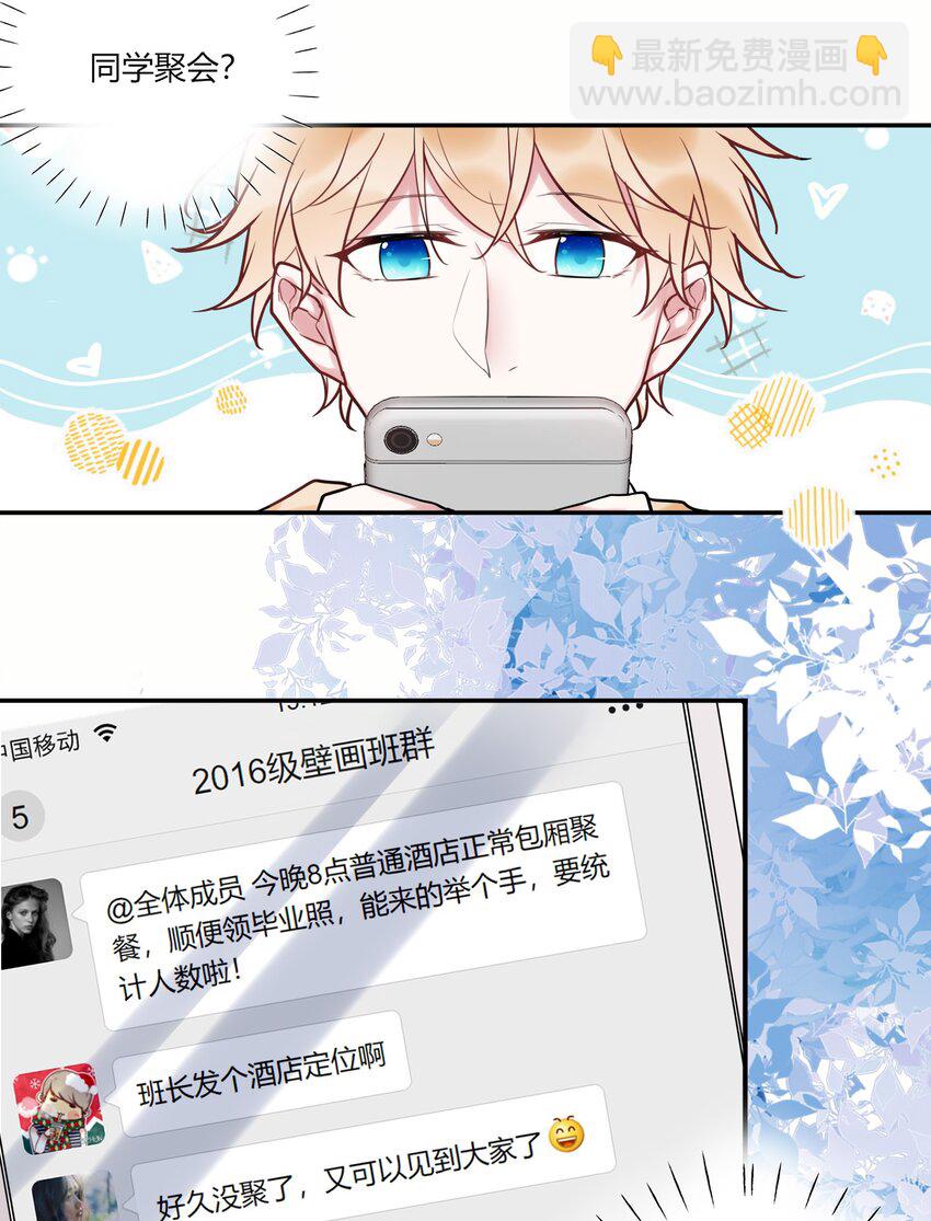 011 同学会-第12话