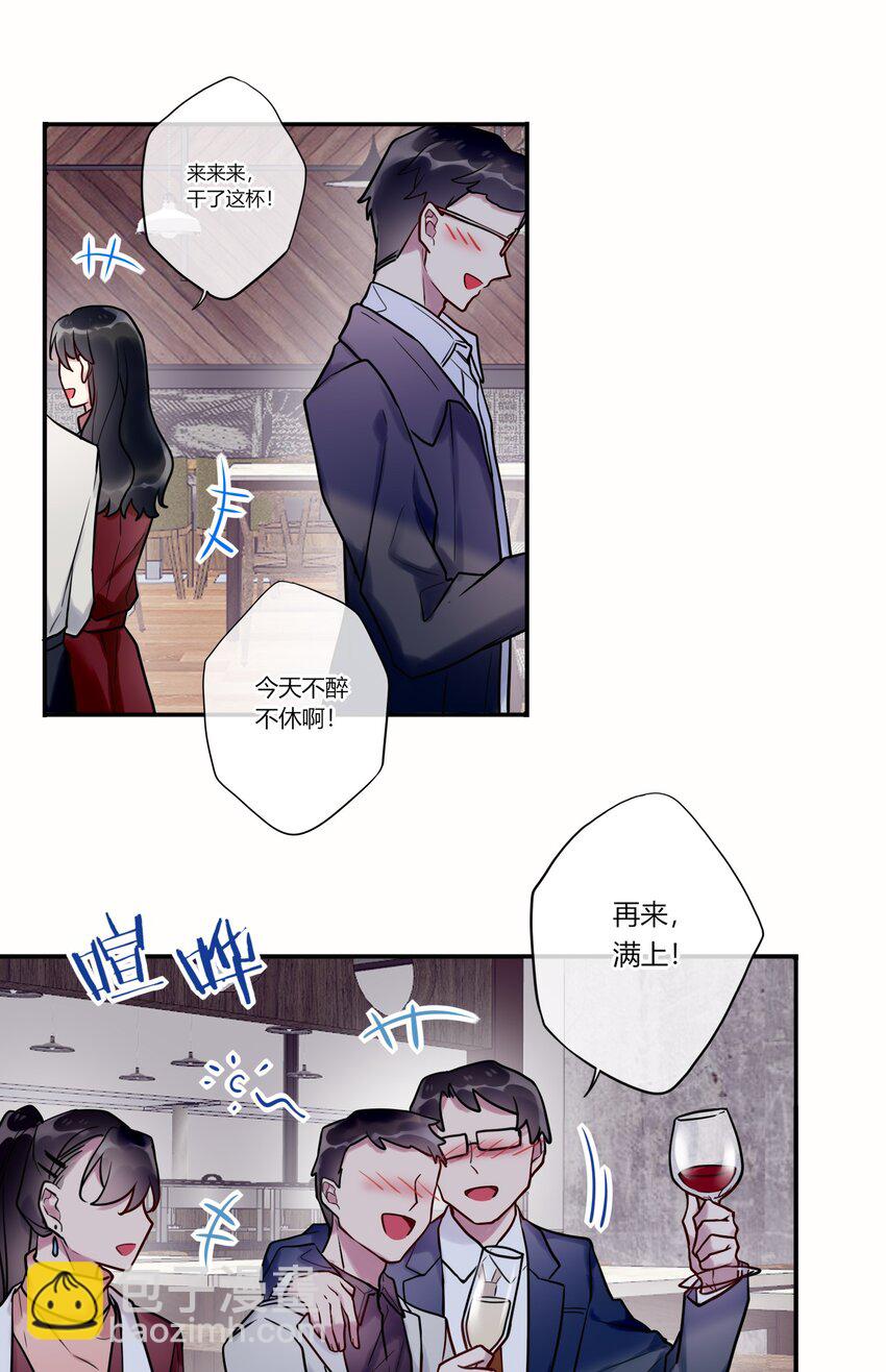 011 同学会-第12话