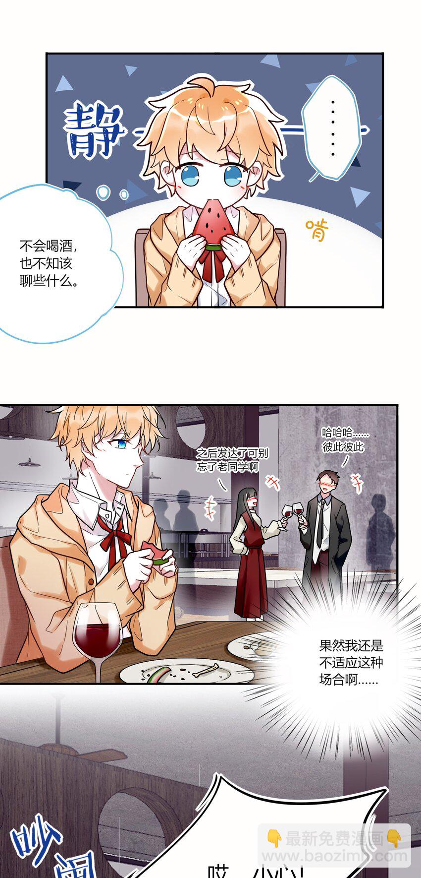 011 同学会-第12话