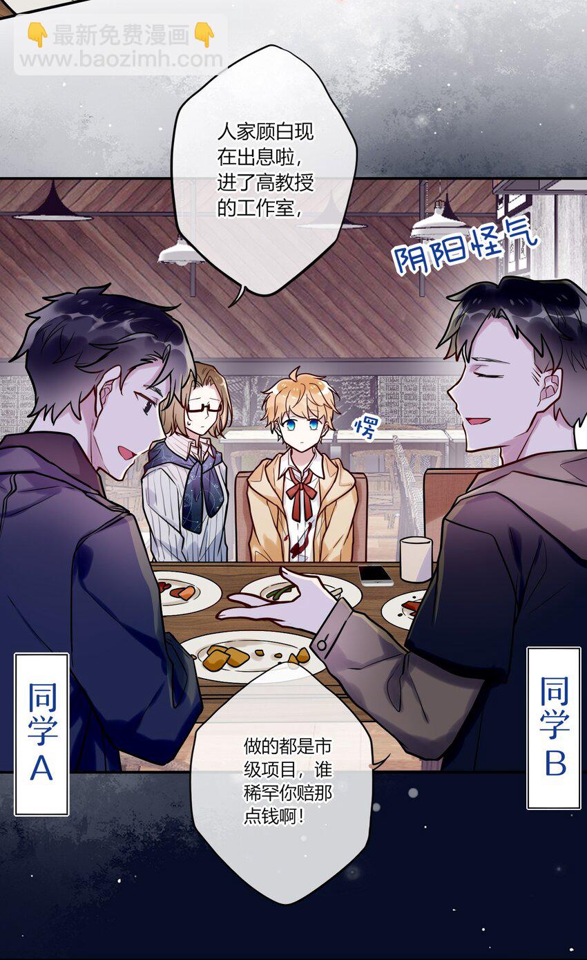 011 同学会-第12话