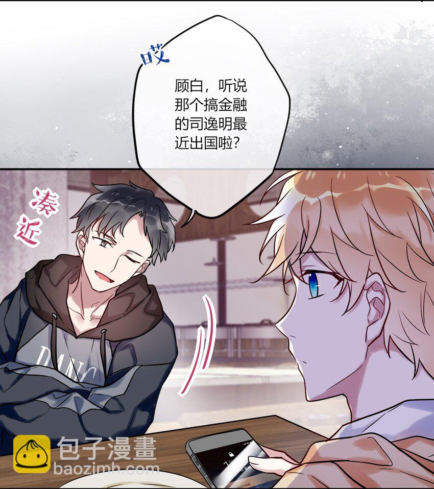 011 同学会-第12话