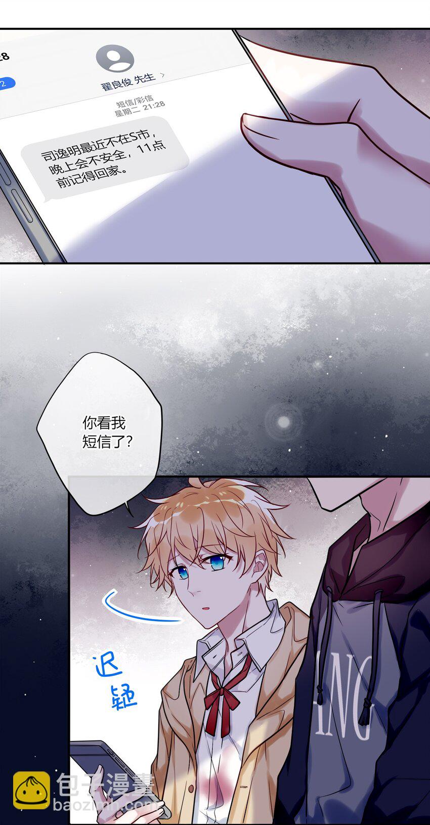 011 同学会-第12话