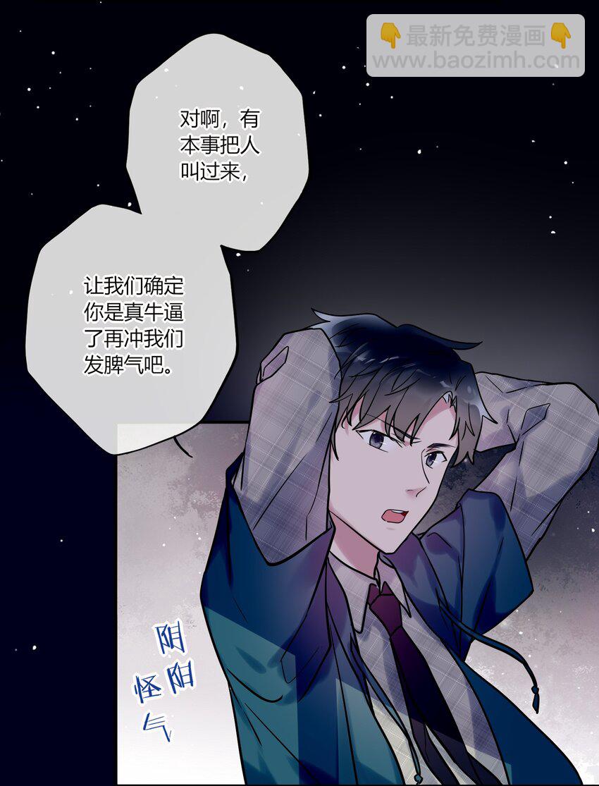 011 同学会-第12话