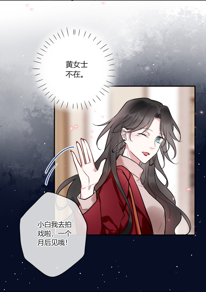 011 同学会-第12话