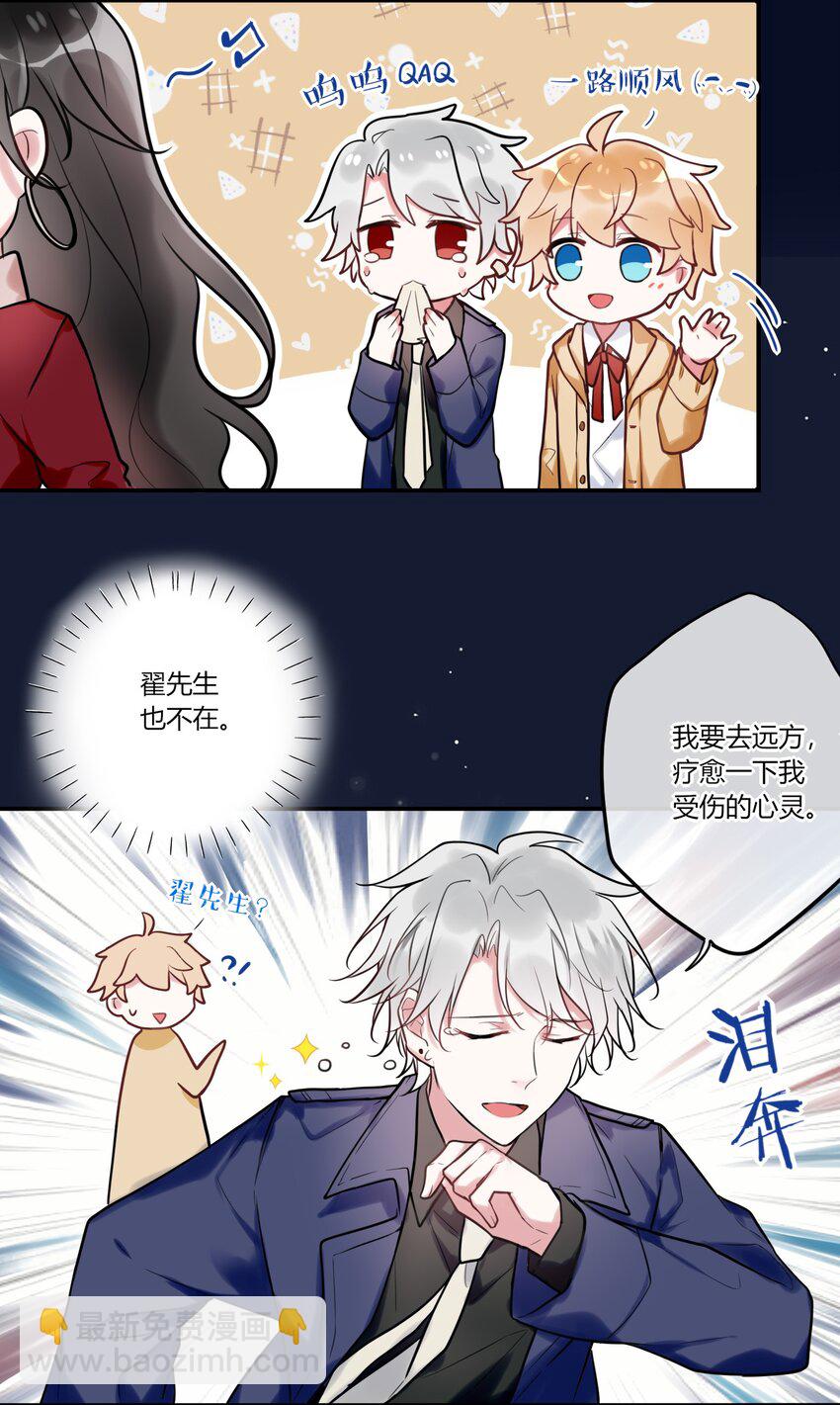 011 同学会-第12话