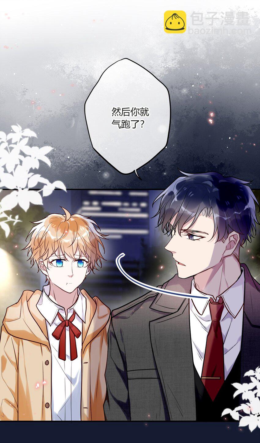 013 谁欺负我家小崽子了-第14话