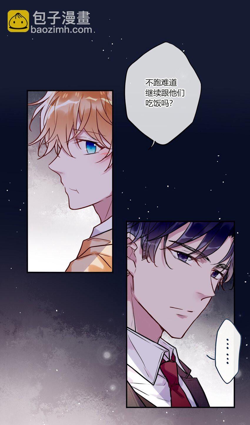 013 谁欺负我家小崽子了-第14话