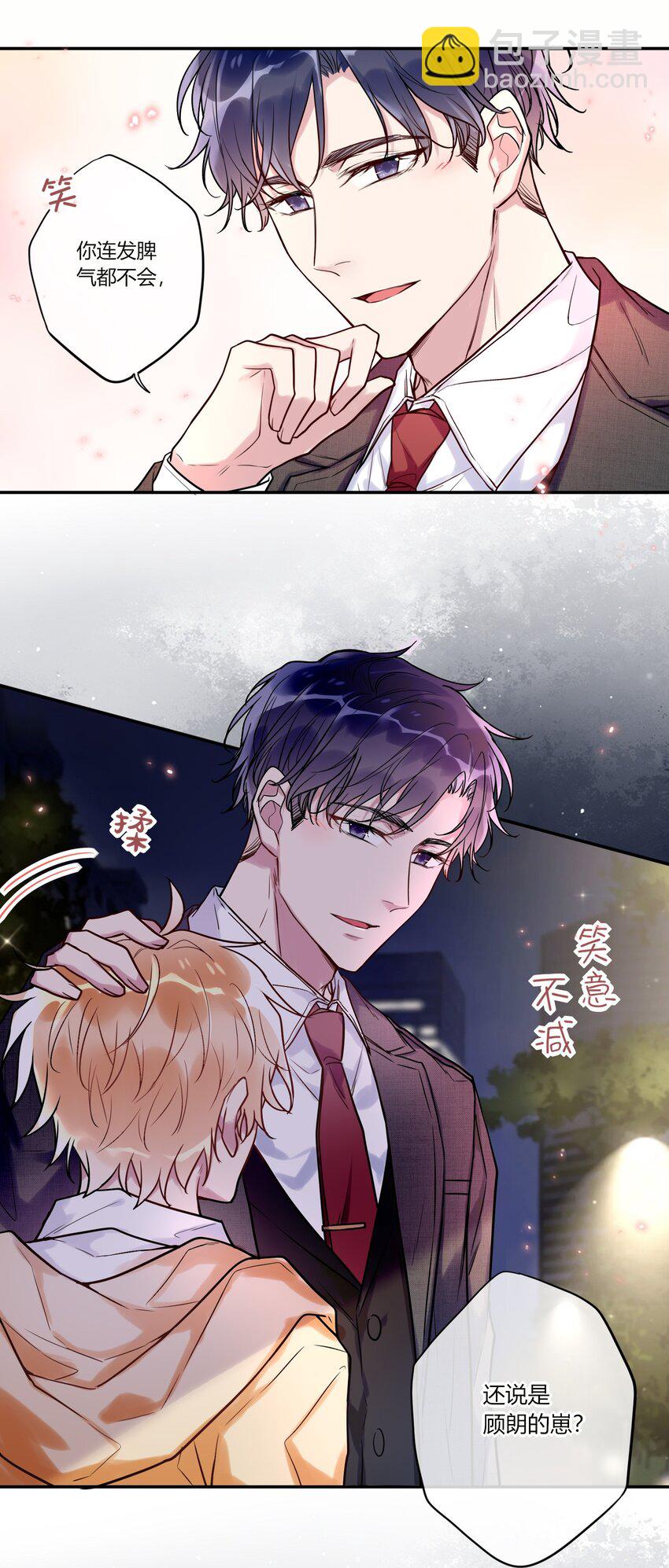 013 谁欺负我家小崽子了-第14话