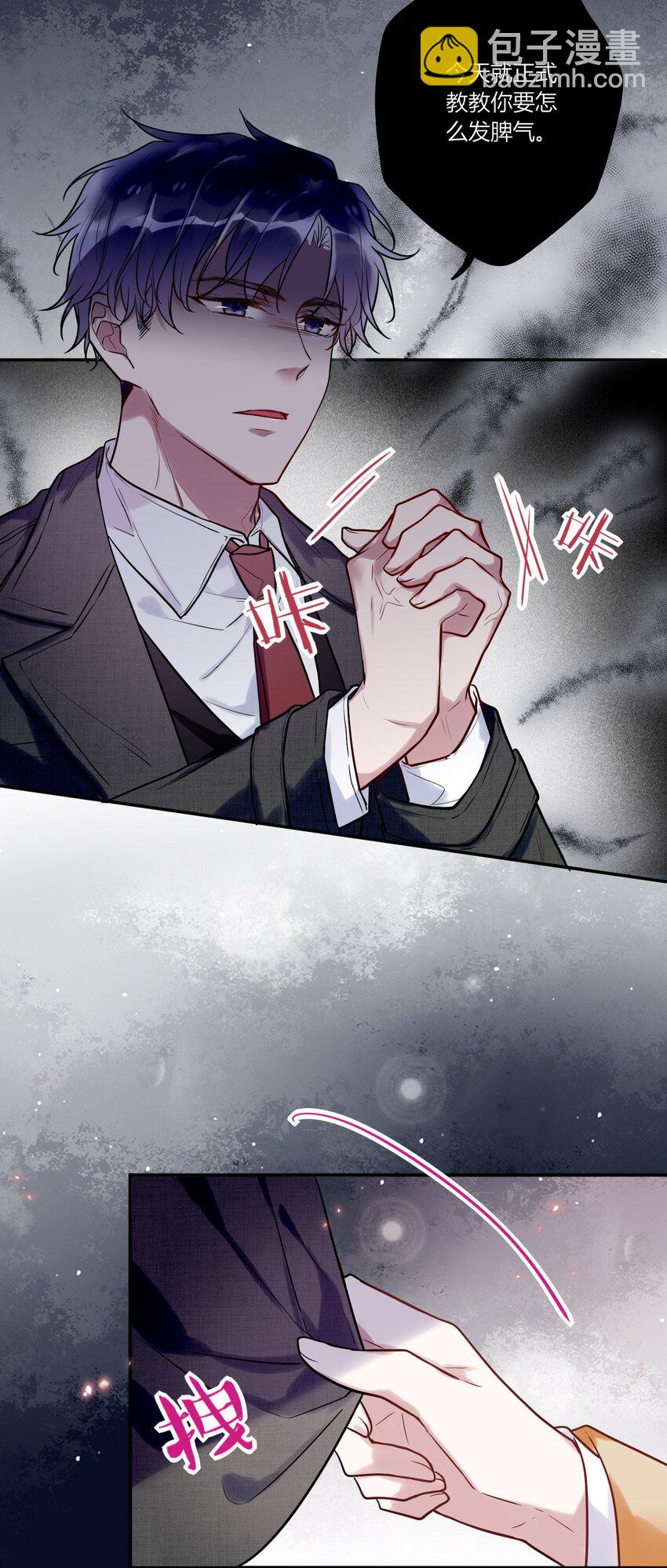 013 谁欺负我家小崽子了-第14话