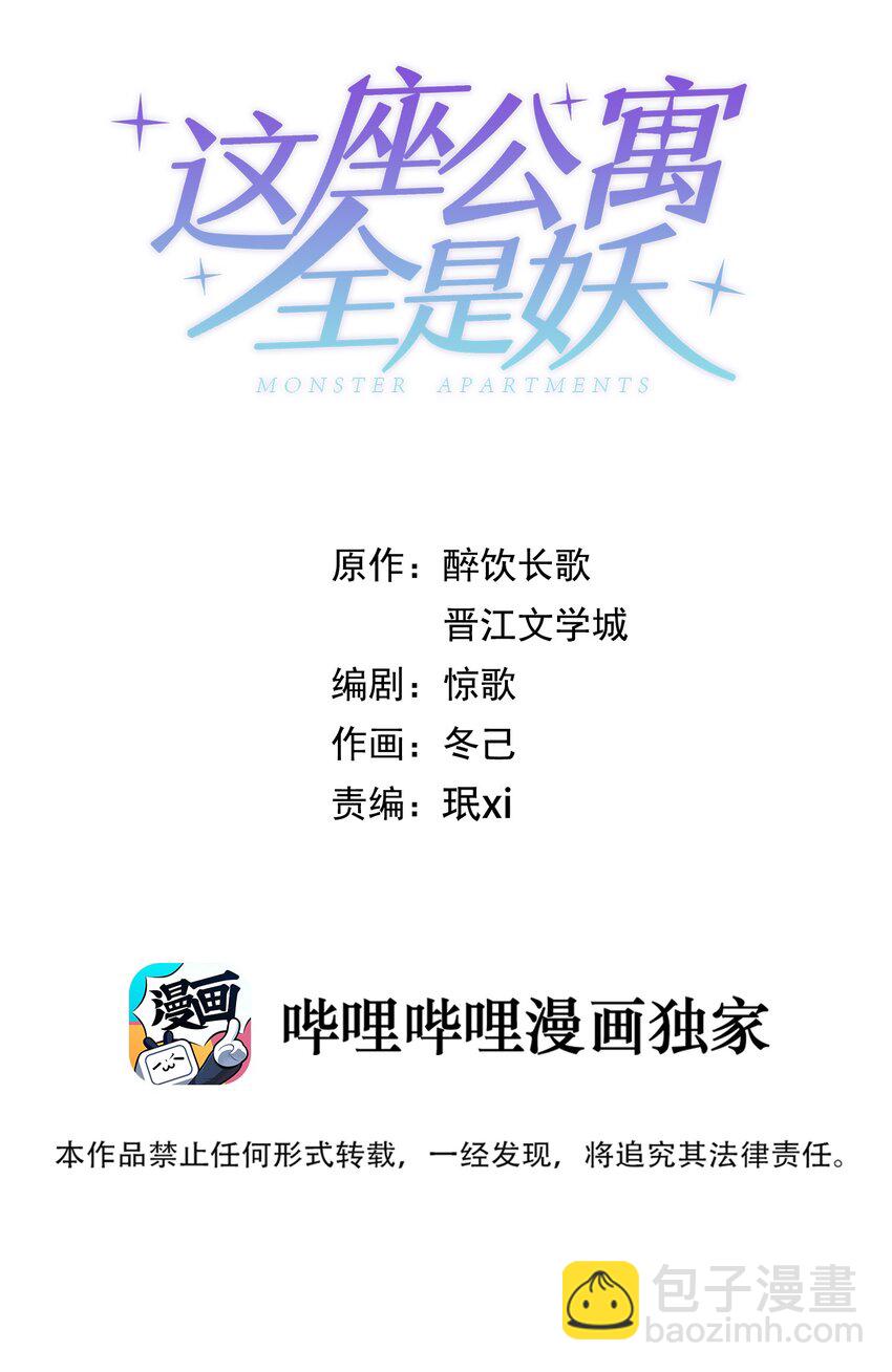 013 谁欺负我家小崽子了-第14话