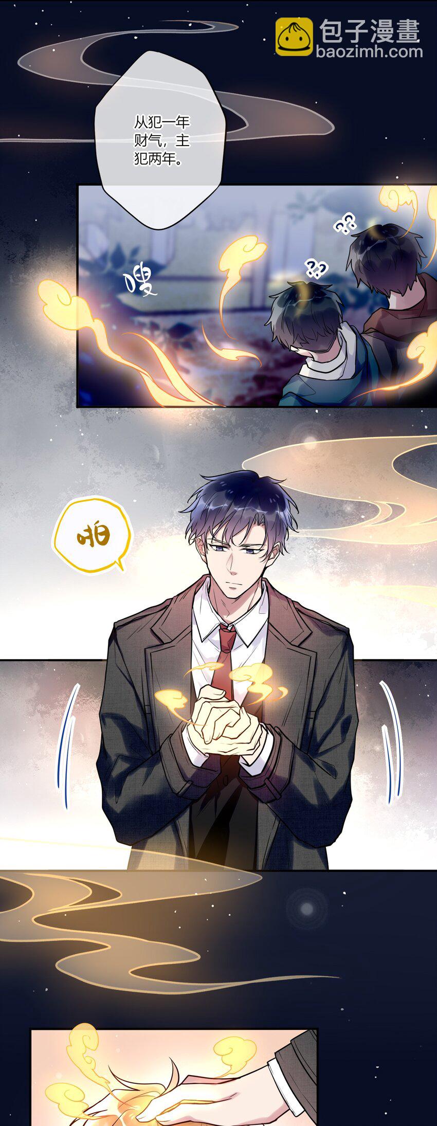 013 谁欺负我家小崽子了-第14话