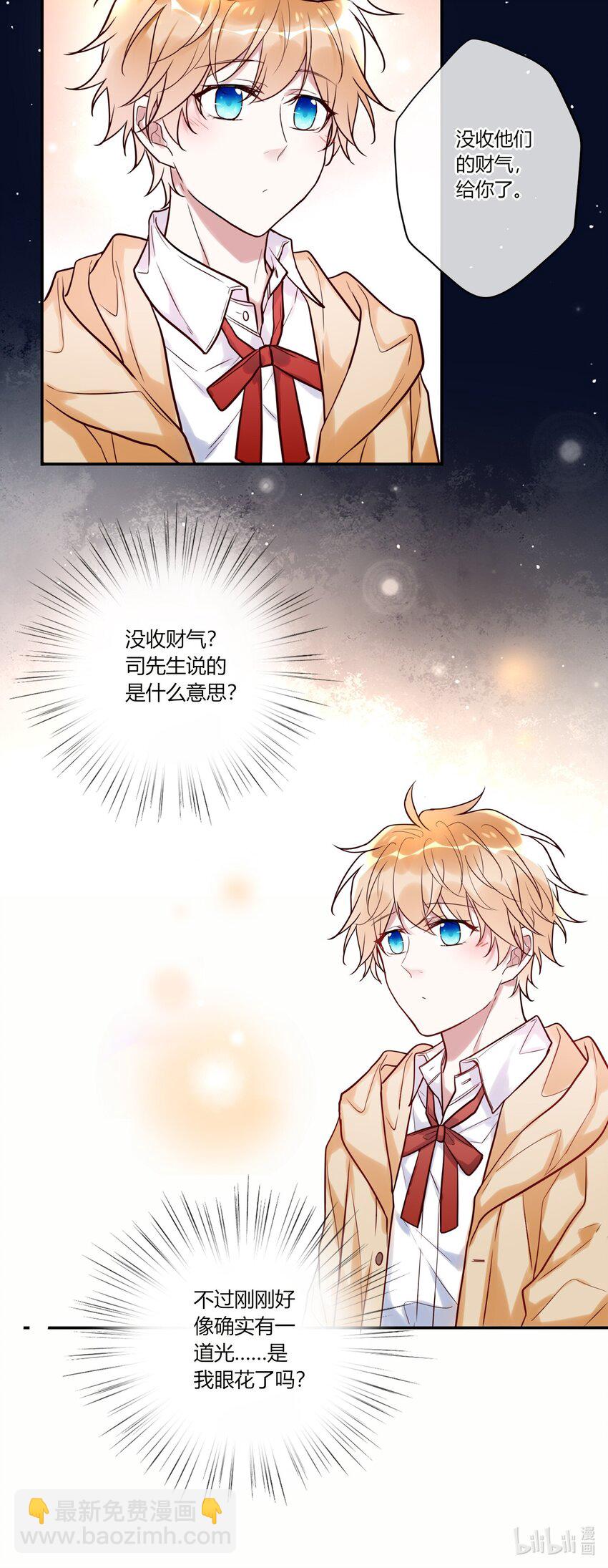 013 谁欺负我家小崽子了-第14话