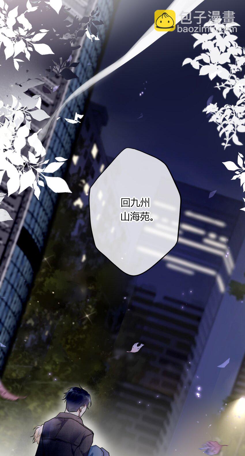 013 谁欺负我家小崽子了-第14话