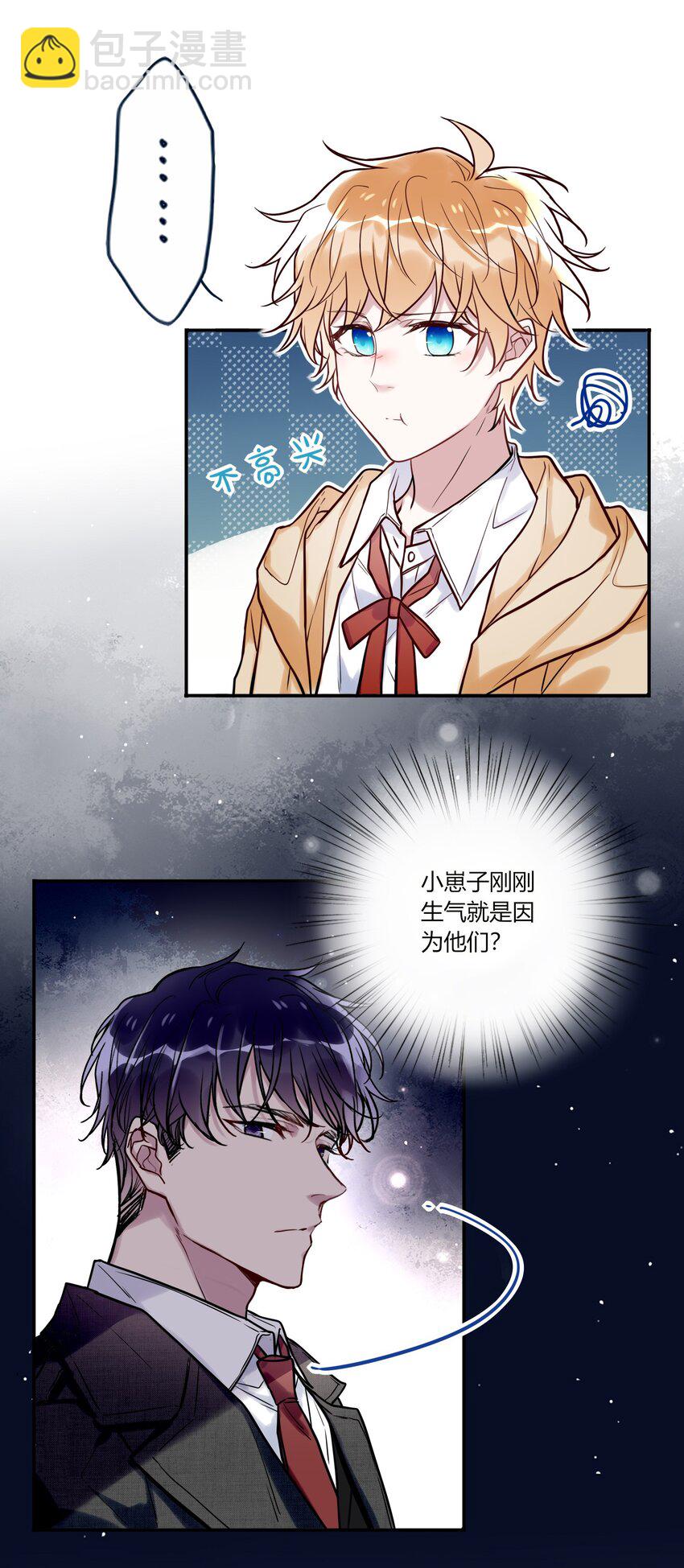 013 谁欺负我家小崽子了-第14话