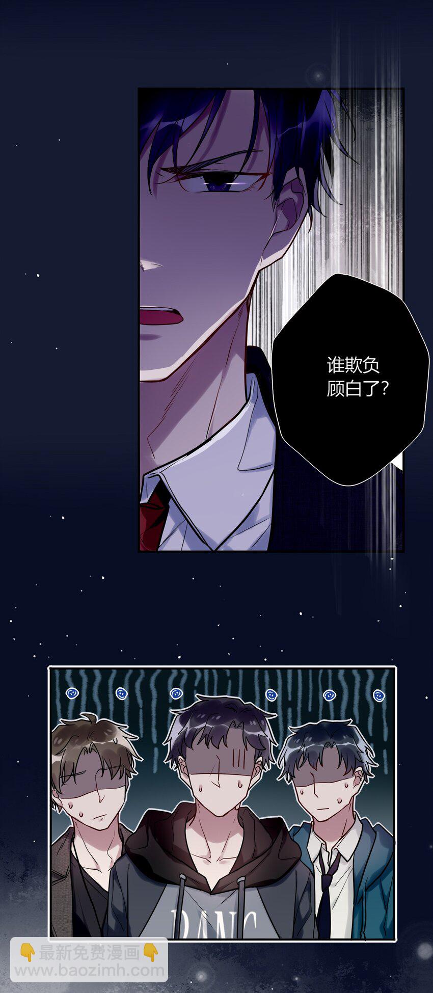 013 谁欺负我家小崽子了-第14话