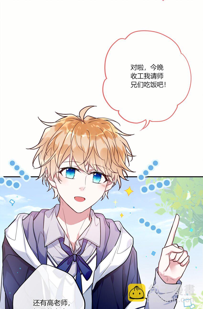 015 妖怪窝里进人类啦！-第16话