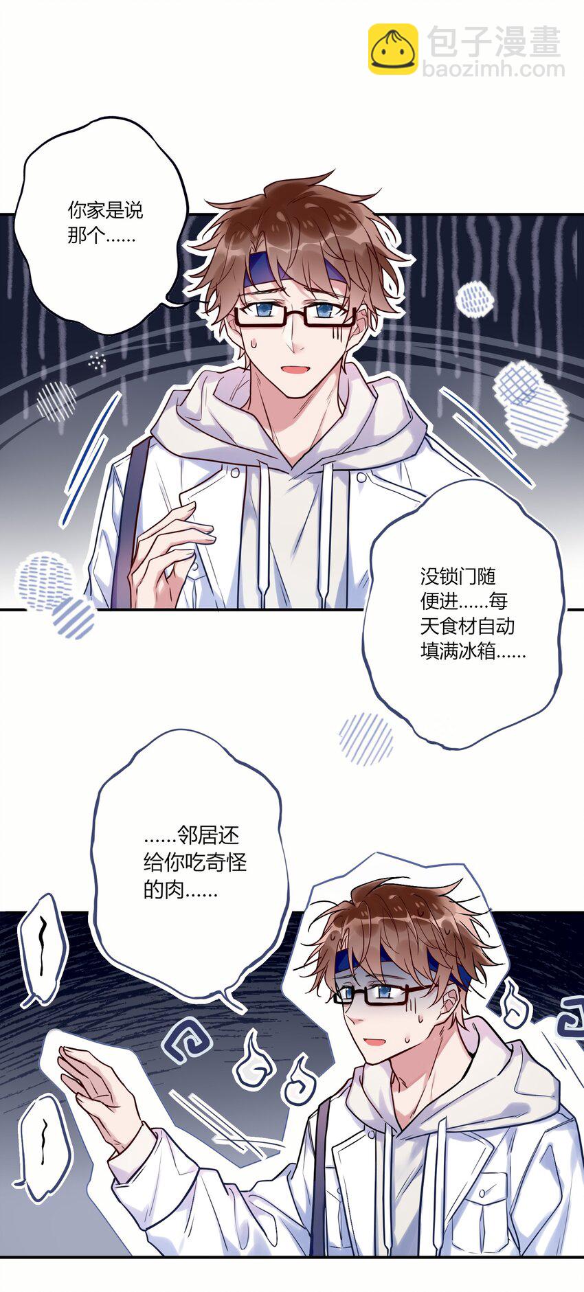 015 妖怪窝里进人类啦！-第16话