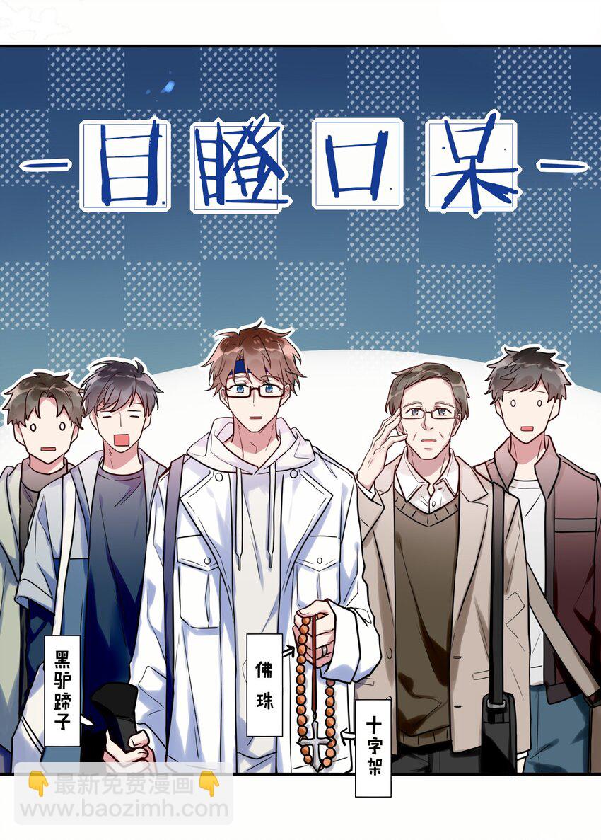 015 妖怪窝里进人类啦！-第16话