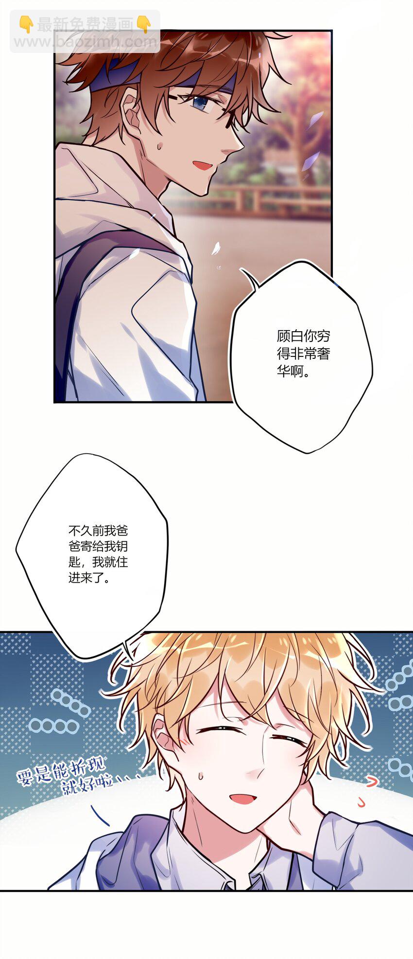 015 妖怪窝里进人类啦！-第16话