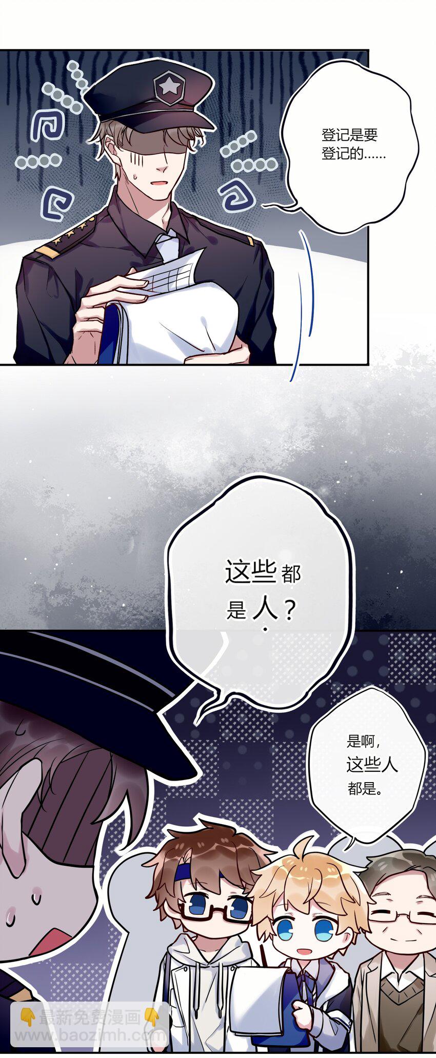 015 妖怪窝里进人类啦！-第16话