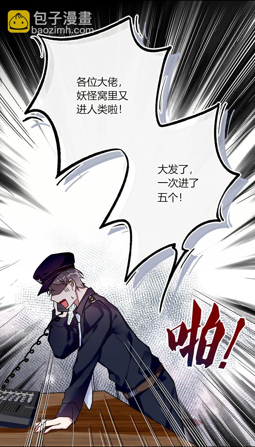 015 妖怪窝里进人类啦！-第16话