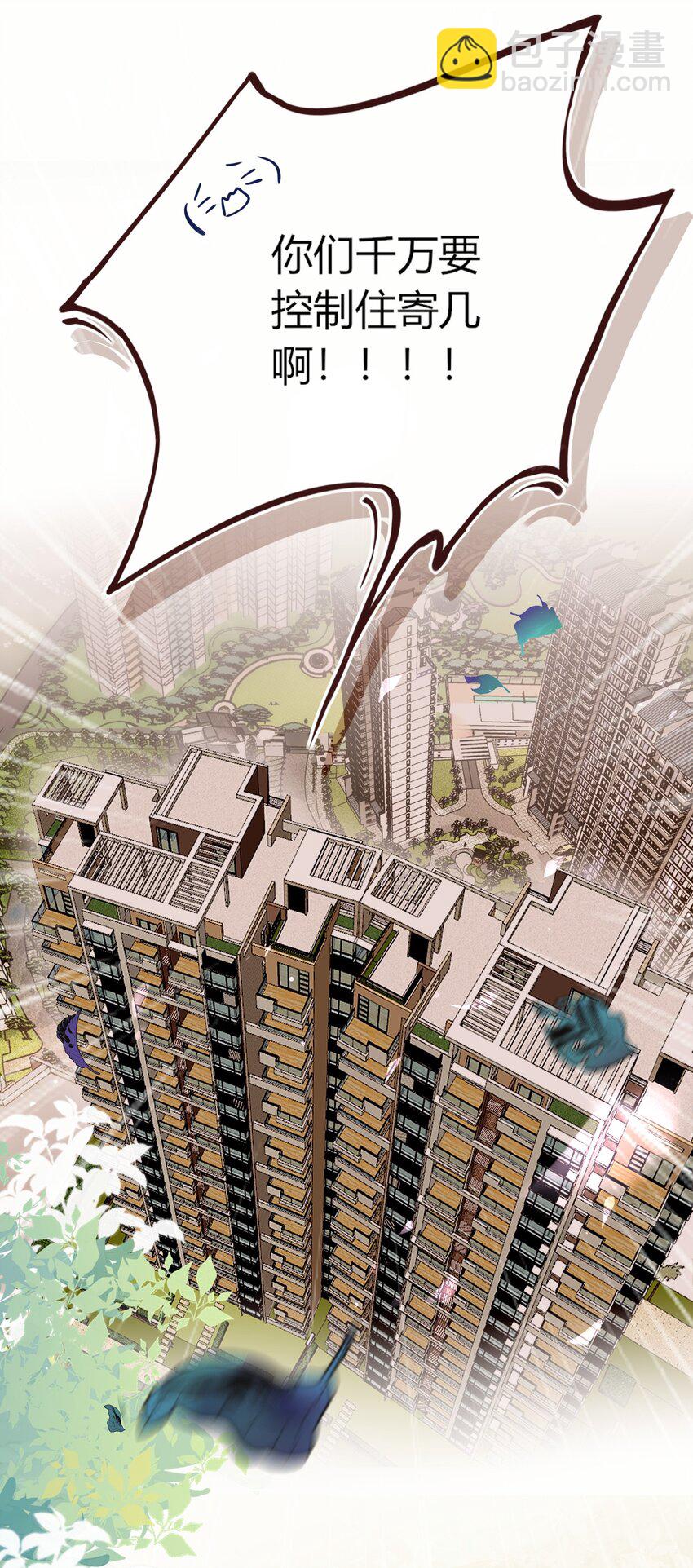 015 妖怪窝里进人类啦！-第16话