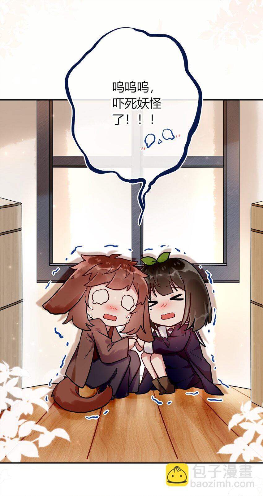 015 妖怪窝里进人类啦！-第16话